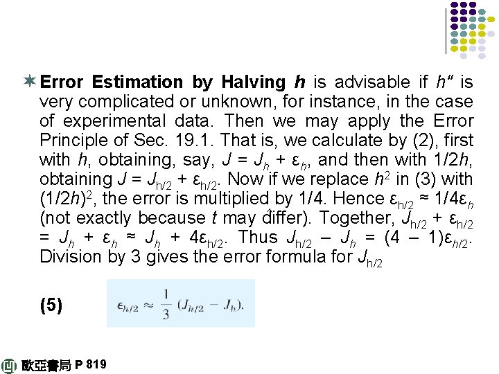 ¬ Error Estimation by Halving h is advisable if h" is very complicated or