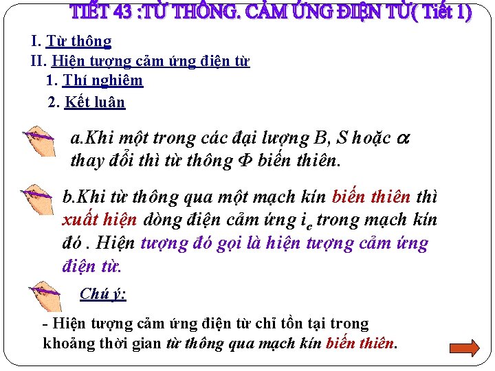 I. Từ thông II. Hiện tượng cảm ứng điện từ 1. Thí nghiệm 2.