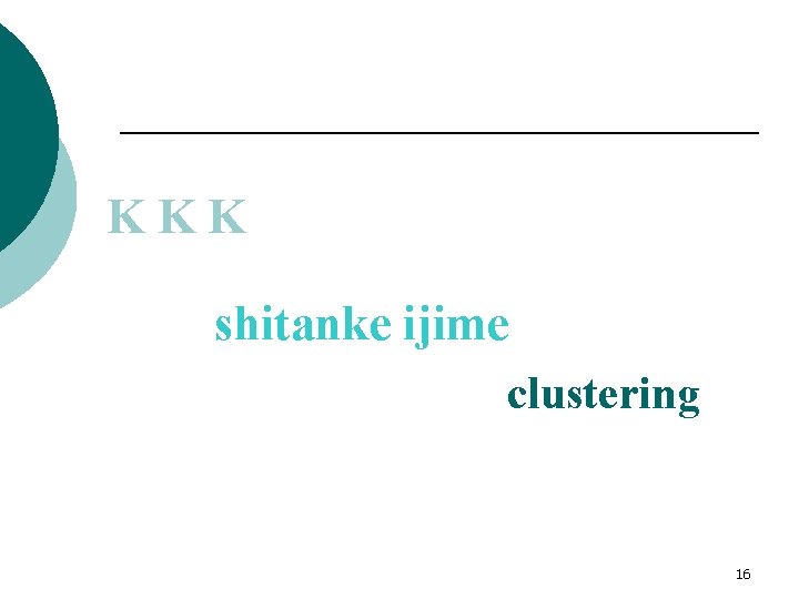 KKK shitanke ijime clustering 16 