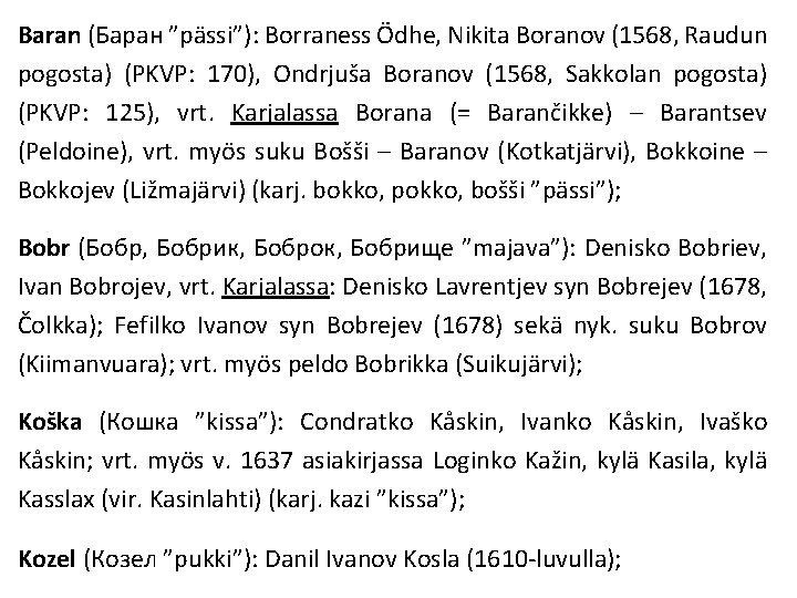 Baran (Баран ”pässi”): Borraness Ödhe, Nikita Boranov (1568, Raudun pogosta) (PKVP: 170), Ondrjuša Boranov