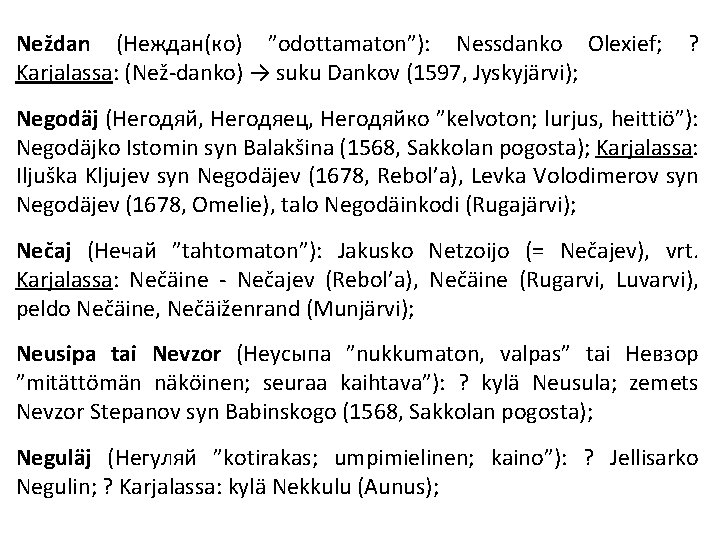 Neždan (Неждан(ко) ”odottamaton”): Nessdanko Olexief; ? Karjalassa: (Než-danko) → suku Dankov (1597, Jyskyjärvi); Negodäj