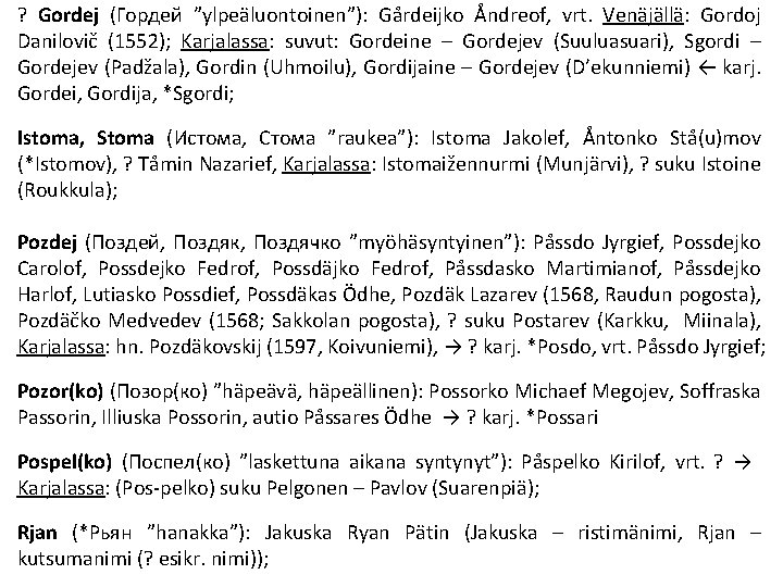 ? Gordej (Гордей ”ylpeäluontoinen”): Gårdeijko Åndreof, vrt. Venäjällä: Gordoj Danilovič (1552); Karjalassa: suvut: Gordeine