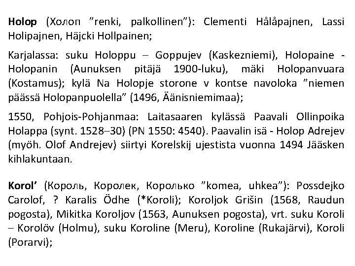 Holop (Холоп ”renki, palkollinen”): Clementi Hålåpajnen, Lassi Holipajnen, Häjcki Hollpainen; Karjalassa: suku Holoppu –