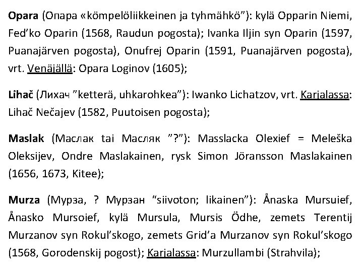 Opara (Опара «kömpelöliikkeinen ja tyhmähkö”): kylä Opparin Niemi, Fed’ko Oparin (1568, Raudun pogosta); Ivanka