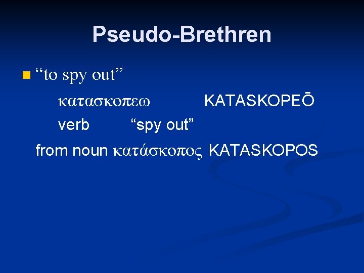 Pseudo-Brethren n “to spy out” κατασκοπεω verb KATASKOPEŌ “spy out” from noun κατάσκοπος KATASKOPOS