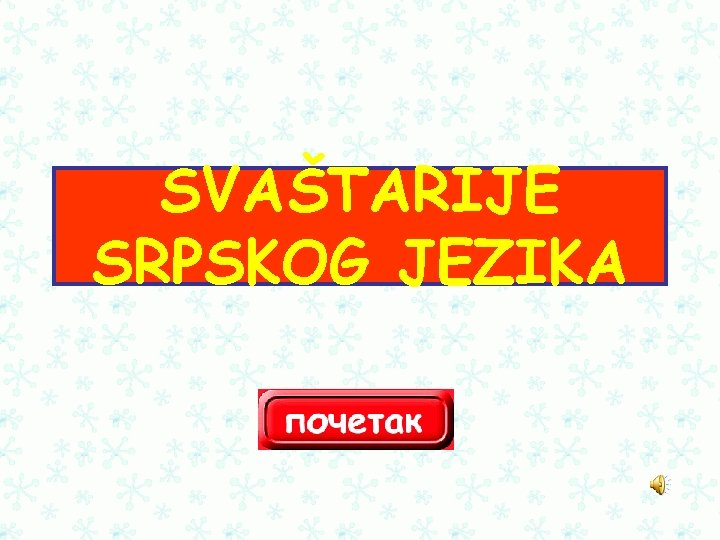 SVAŠTARIJE SRPSKOG JEZIKA 