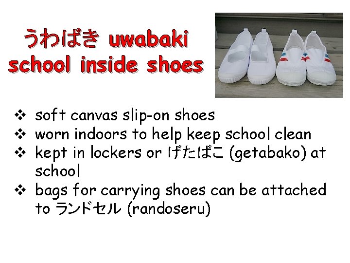 うわばき uwabaki school inside shoes v soft canvas slip-on shoes v worn indoors to