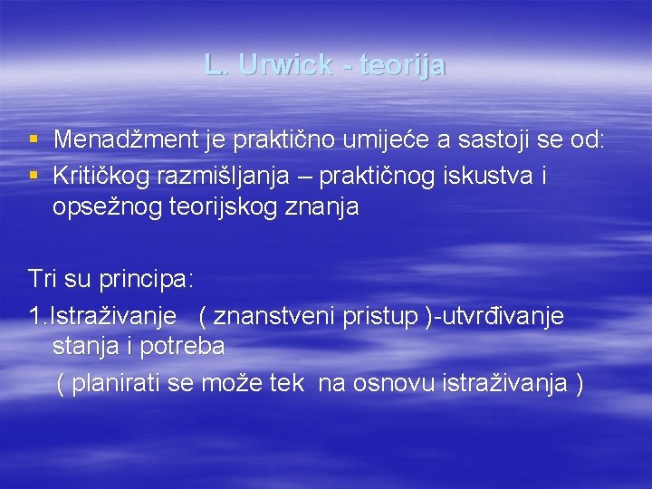 L. Urwick - teorija § Menadžment je praktično umijeće a sastoji se od: §