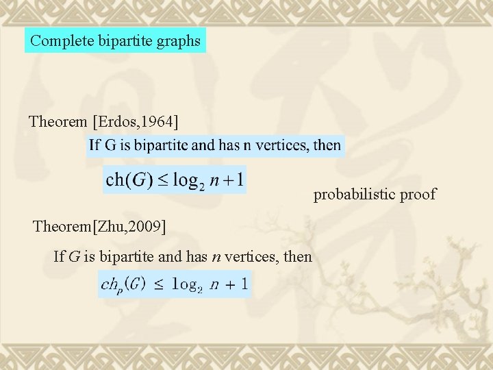 Complete bipartite graphs Theorem [Erdos, 1964] probabilistic proof Theorem[Zhu, 2009] If G is bipartite