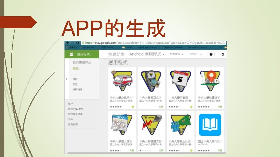Github Appstore Api Server Jenkins Vm Appstore Test