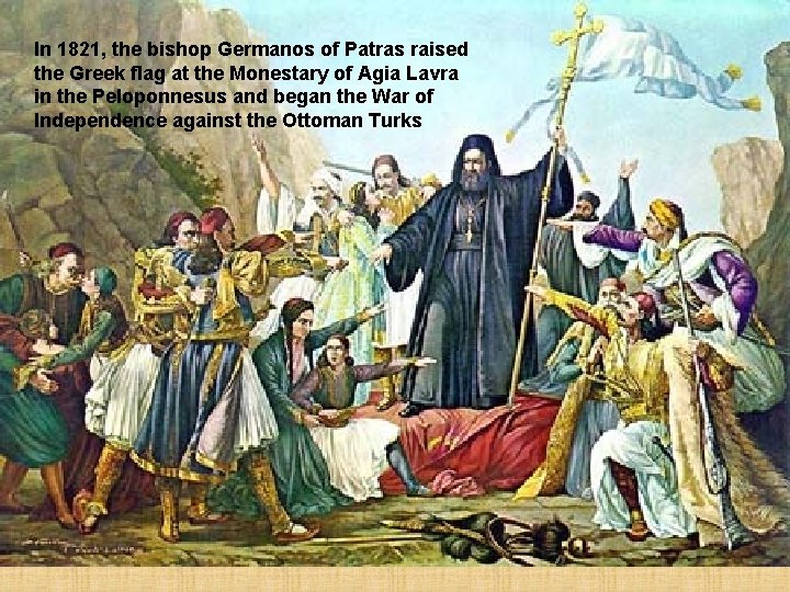 In 1821, the bishop Germanos of Patras raised the Greek flag at the Monestary