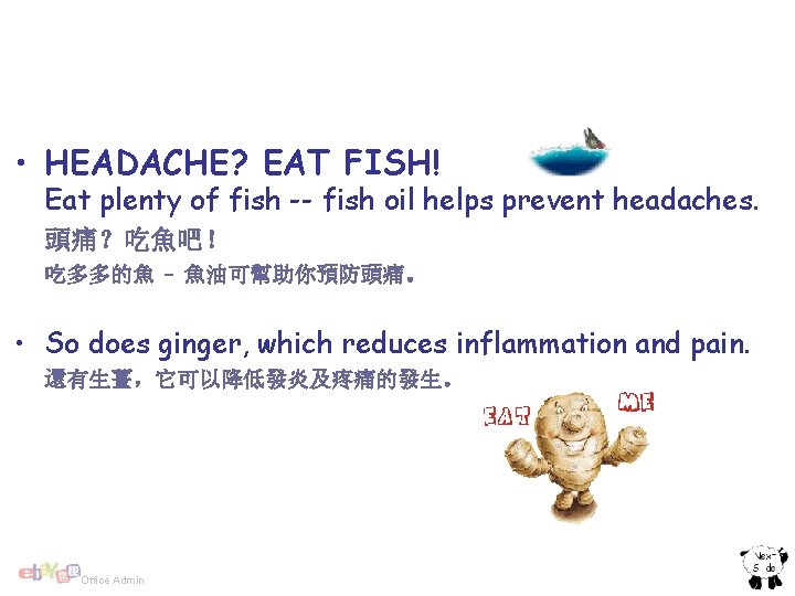  • HEADACHE? EAT FISH! Eat plenty of fish -- fish oil helps prevent