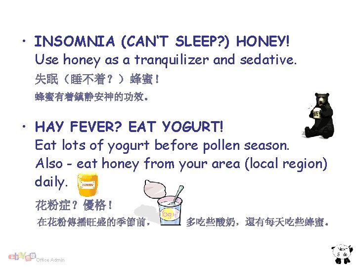  • INSOMNIA (CAN‘T SLEEP? ) HONEY! Use honey as a tranquilizer and sedative.