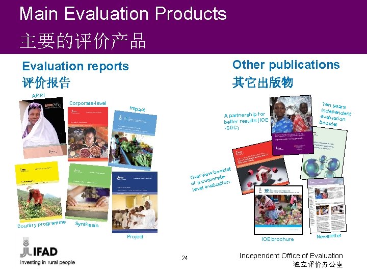 Main Evaluation Products 主要的评价产品 Other publications 其它出版物 Evaluation reports 评价报告 ARRI Corporate-level Impact A