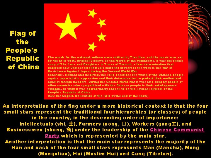 Flag of the People's Republic of China The words for the national anthem were