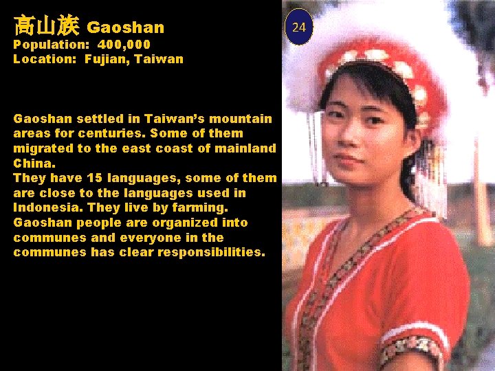 高山族 Gaoshan Population: 400, 000 Location: Fujian, Taiwan Gaoshan settled in Taiwan’s mountain areas
