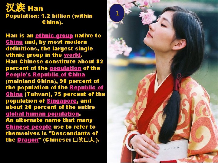 汉族 Han Population: 1. 2 billion (within China). Han is an ethnic group native