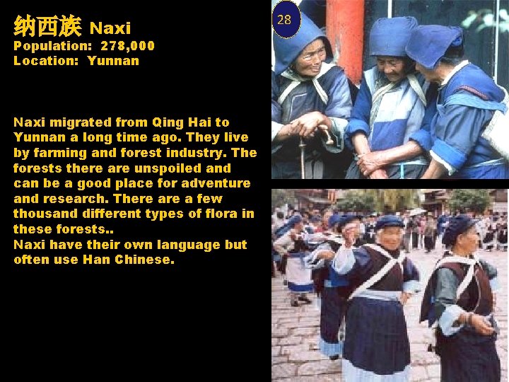 纳西族 Naxi Population: 278, 000 Location: Yunnan Naxi migrated from Qing Hai to Yunnan