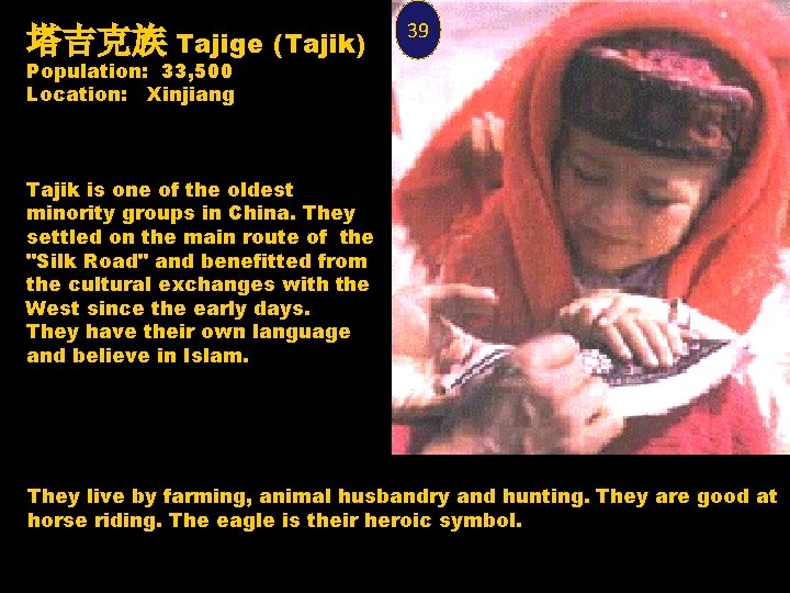 塔吉克族 Tajige (Tajik) 39 Population: 33, 500 Location: Xinjiang Tajik is one of the