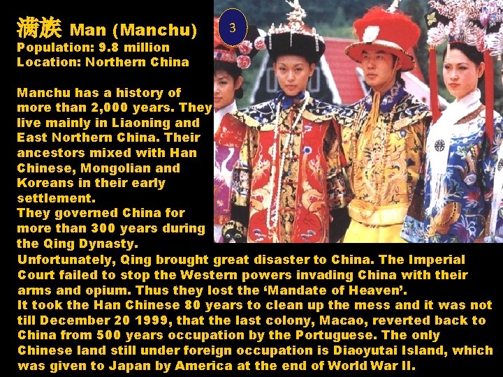 满族 Man (Manchu) 3 Population: 9. 8 million Location: Northern China Manchu has a