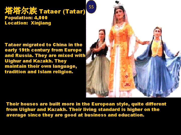 塔塔尔族 Tataer (Tatar) 55 Population: 4, 000 Location: Xinjiang Tataer migrated to China in