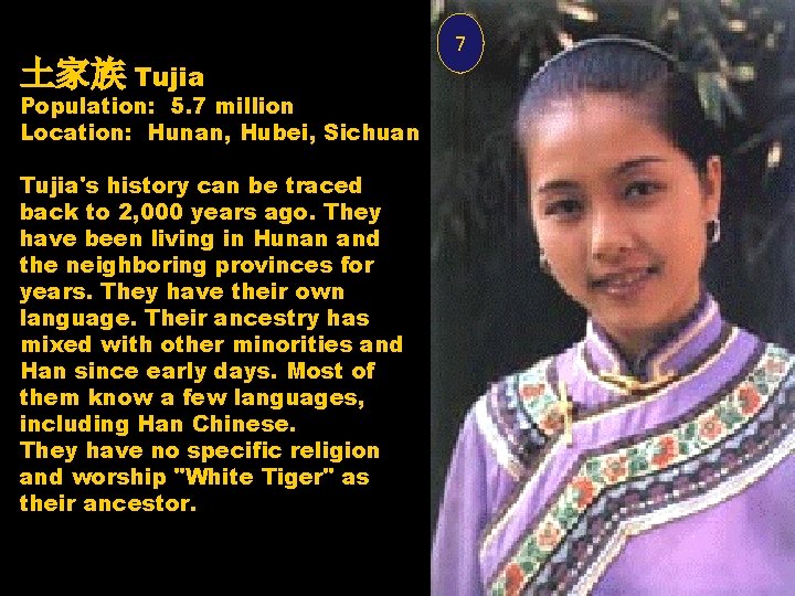 土家族 Tujia Population: 5. 7 million Location: Hunan, Hubei, Sichuan Tujia's history can be