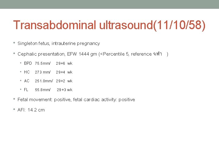 Transabdominal ultrasound(11/10/58) • Singleton fetus, intrauterine pregnancy • Cephalic presentation, EFW 1444 gm (<Percentile