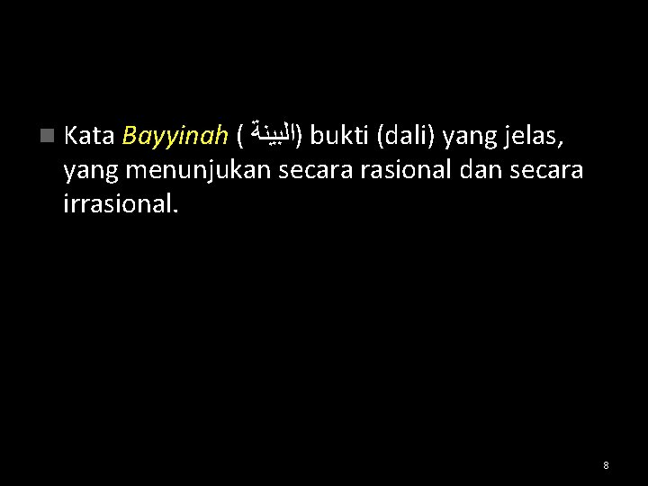 n Kata Bayyinah ( )ﺍﻟﺒﻴﻨﺔ bukti (dali) yang jelas, yang menunjukan secara rasional dan