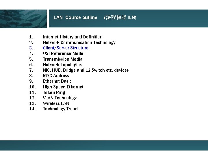 LAN Course outline 1. 2. 3. 4. 5. 6. 7. 8. 9. 10. 11.