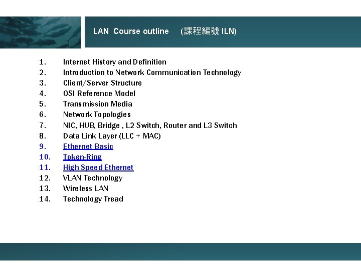 LAN Course outline 1. 2. 3. 4. 5. 6. 7. 8. 9. 10. 11.