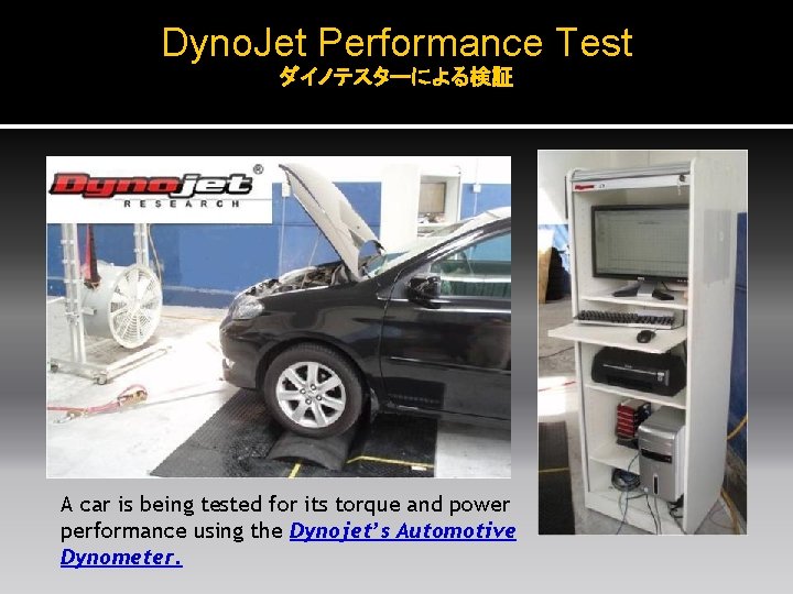 Dyno. Jet Performance Test ダイノテスターによる検証 A car is being tested for its torque and