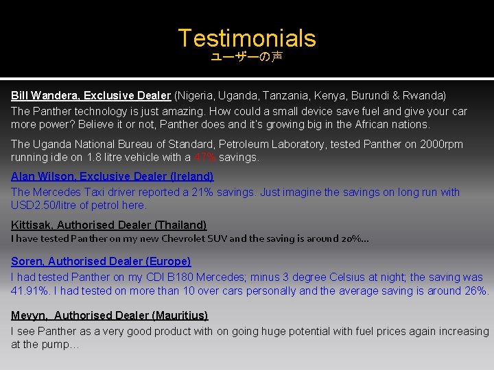 Testimonials ユーザーの声 Bill Wandera, Exclusive Dealer (Nigeria, Uganda, Tanzania, Kenya, Burundi & Rwanda) The