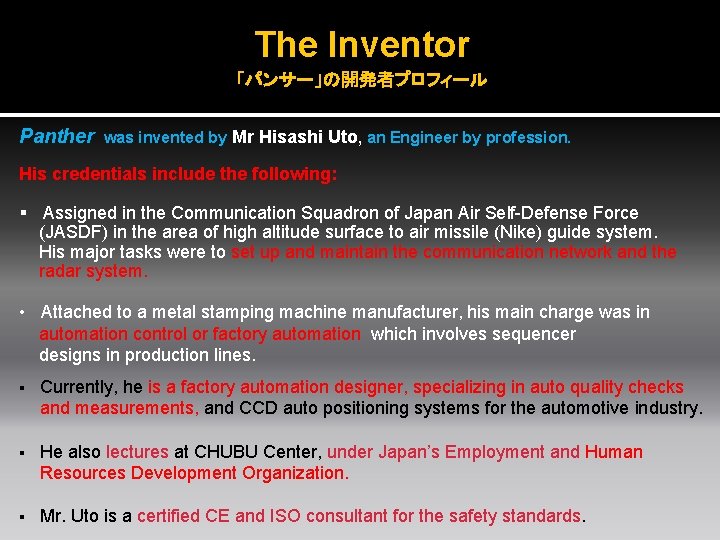 The Inventor 「パンサー」の開発者プロフィール Panther was invented by Mr Hisashi Uto, an Engineer by profession.
