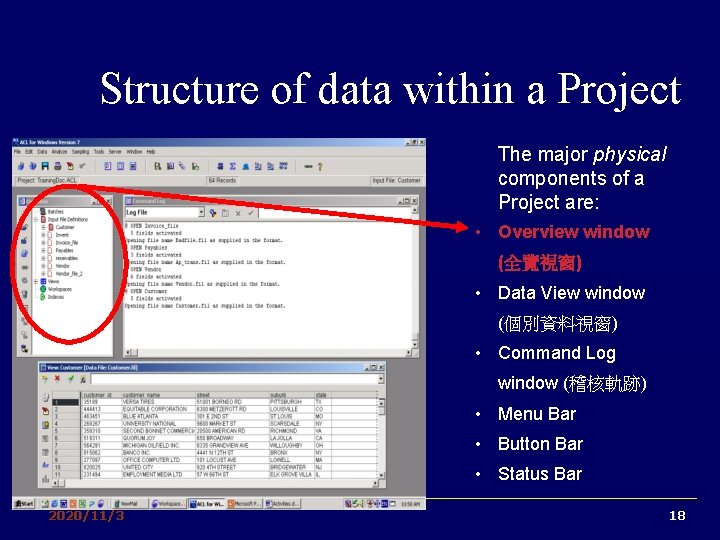 Structure of data within a Project The major physical components of a Project are: