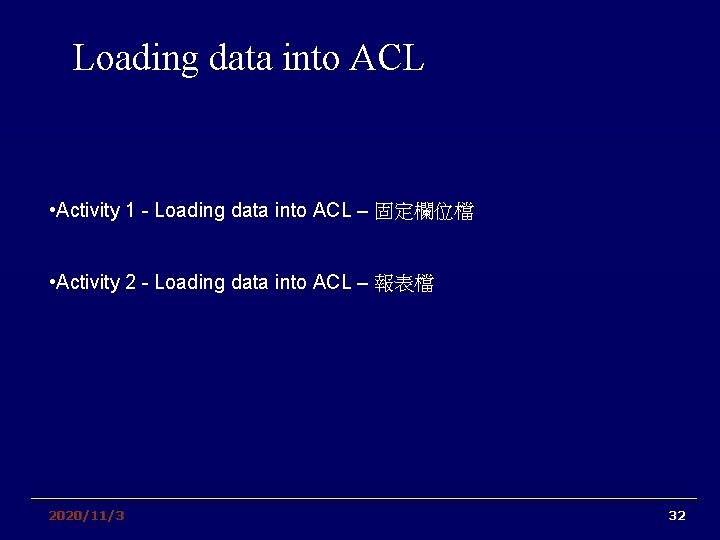 Loading data into ACL • Activity 1 - Loading data into ACL – 固定欄位檔