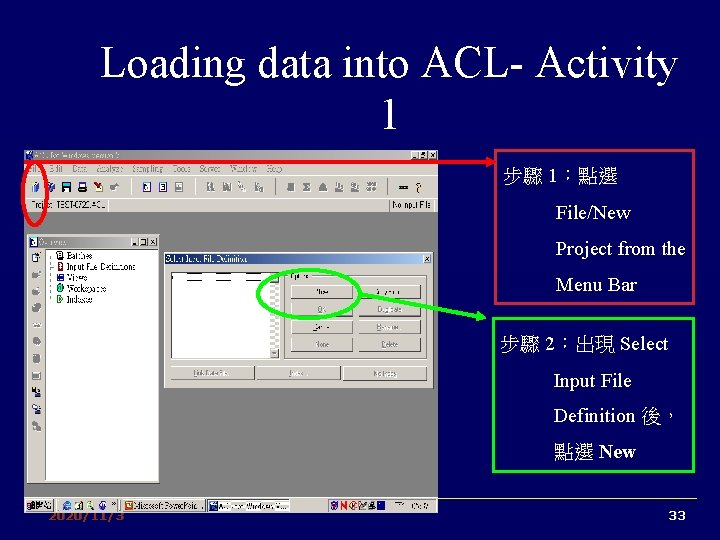 Loading data into ACL- Activity 1 步驟 1：點選 File/New Project from the Menu Bar