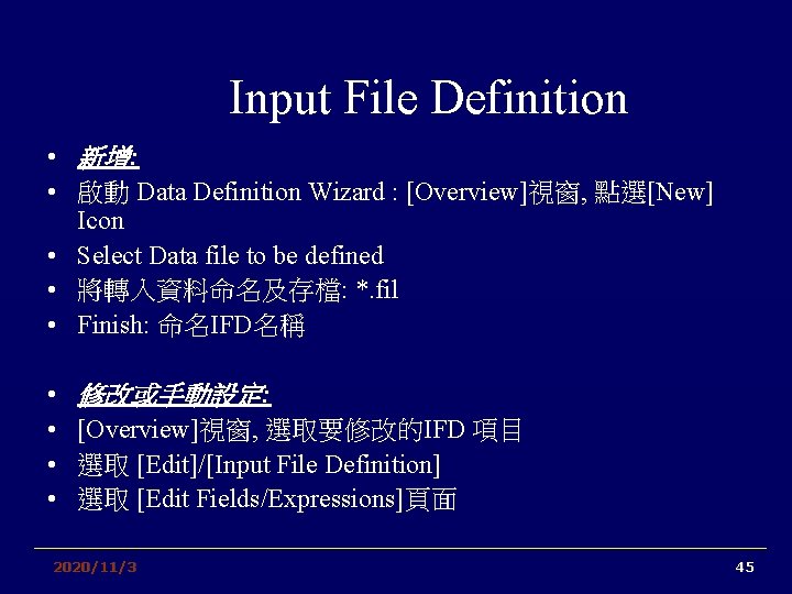 Input File Definition • 新增: • 啟動 Data Definition Wizard : [Overview]視窗, 點選[New] Icon