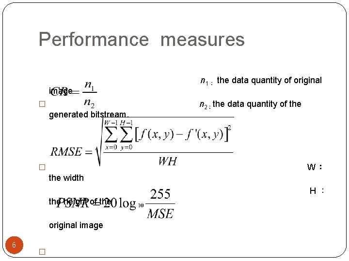 Performance measures image n 1： the data quantity of original � n 2：the data