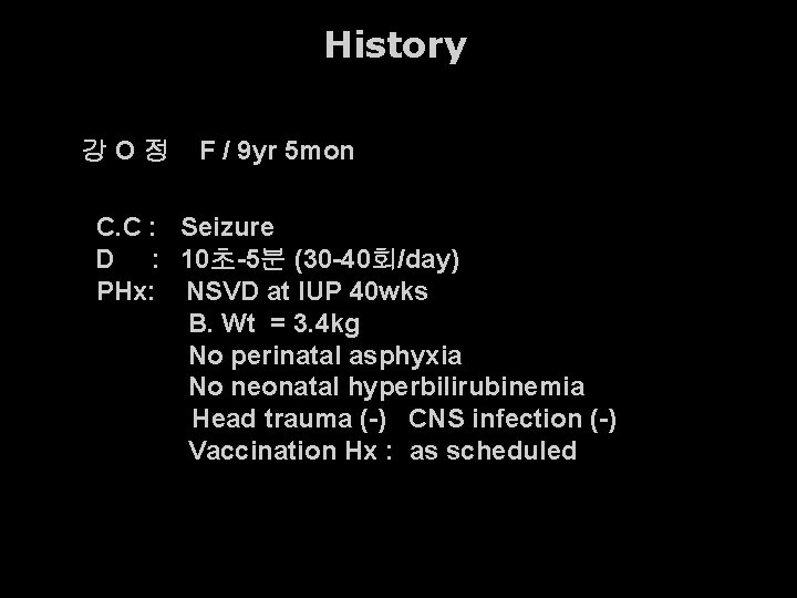 History 강O정 F / 9 yr 5 mon C. C : Seizure D :