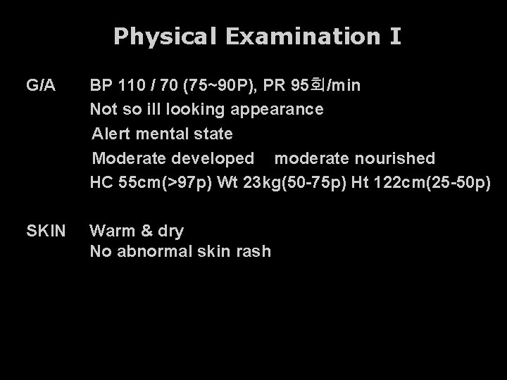 Physical Examination I G/A BP 110 / 70 (75~90 P), PR 95회/min Not so