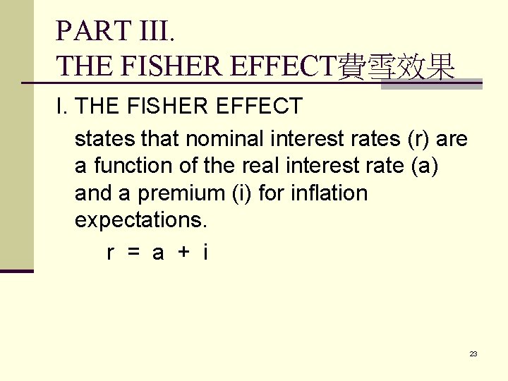 PART III. THE FISHER EFFECT費雪效果 I. THE FISHER EFFECT states that nominal interest rates