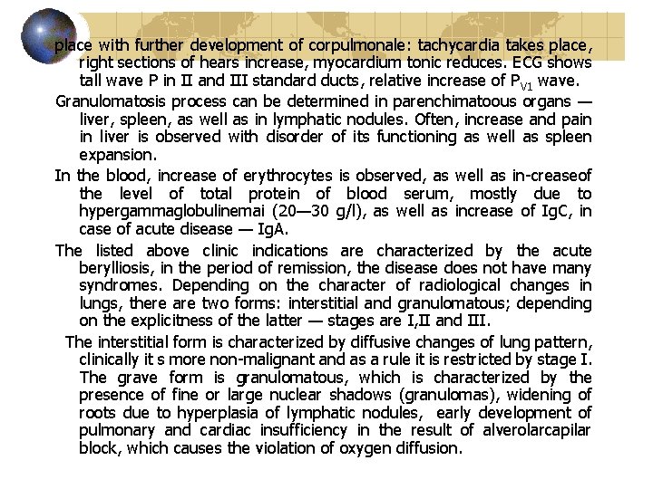 place with further development of corpulmonale: tachycardia takes place, right sections of hears increase,