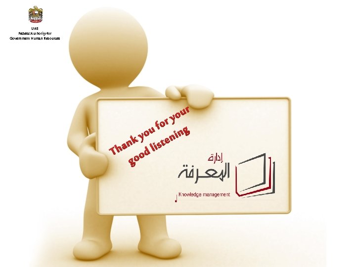 UAE Federal Authority for Government Human Resources r u o y r o f