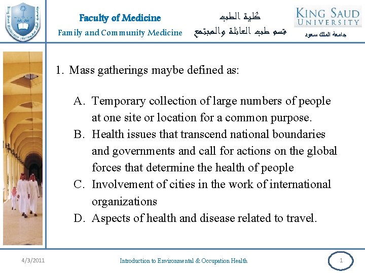 Faculty of Medicine Family and Community Medicine ﻛﻠﻴﺔ ﺍﻟﻄﺐ ﻗﺴﻢ ﻃﺐ ﺍﻟﻌﺎﺋﻠﺔ ﻭﺍﻟﻤﺠﺘﻤﻊ ﺟﺎﻣﻌﺔ