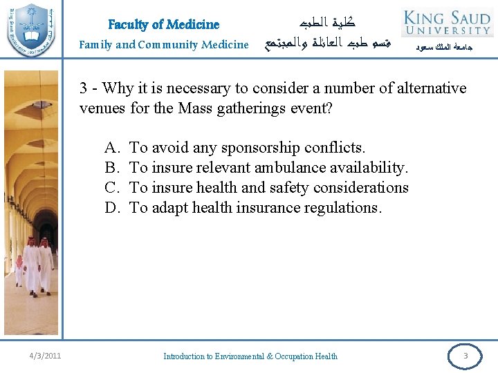 Faculty of Medicine Family and Community Medicine ﻛﻠﻴﺔ ﺍﻟﻄﺐ ﻗﺴﻢ ﻃﺐ ﺍﻟﻌﺎﺋﻠﺔ ﻭﺍﻟﻤﺠﺘﻤﻊ ﺟﺎﻣﻌﺔ