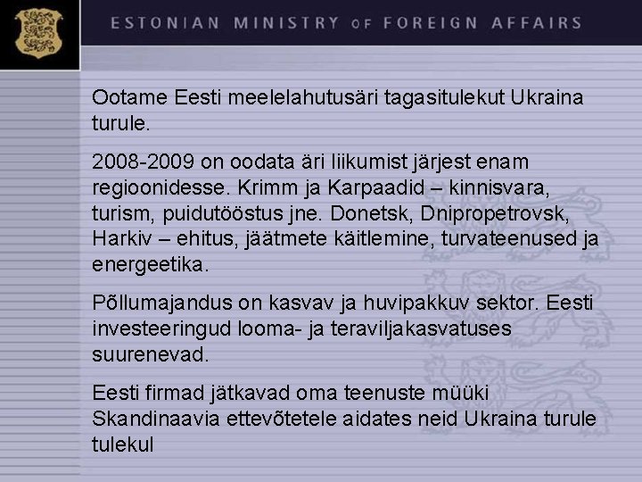 Ootame Eesti meelelahutusäri tagasitulekut Ukraina turule. 2008 -2009 on oodata äri liikumist järjest enam
