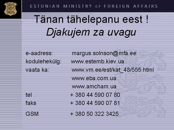 Tänan tähelepanu eest ! Djakujem za uvagu e-aadress: margus. solnson@mfa. ee kodulehekülg: www. estemb.