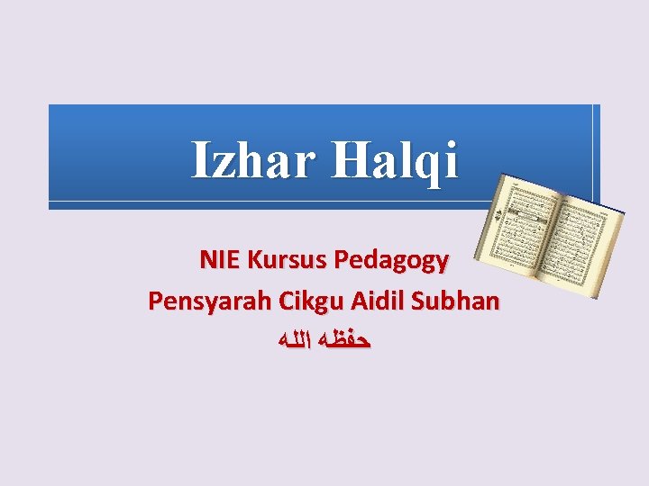 Izhar Halqi NIE Kursus Pedagogy Pensyarah Cikgu Aidil Subhan ﺣﻔﻈﻪ ﺍﻟﻠﻪ 