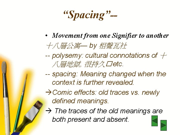 “Spacing”- • Movement from one Signifier to another 十八層公寓— by 相聲瓦社 -- polysemy: cultural