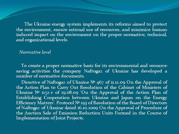  The Ukraine energy system implements its reforms aimed to protect the environment, ensure